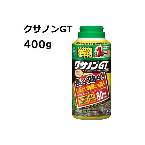 他サイト： KINCHO園芸 除草剤 クサノンGT粒剤 400g 住友化学園芸 クサノンEX粒剤の後継品　(zs)の商品画像