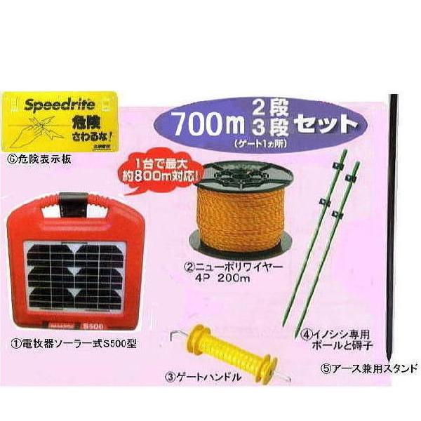 電気牧柵 ソーラーいのでんセンサー付 700m 3段張りセット (962S) KD