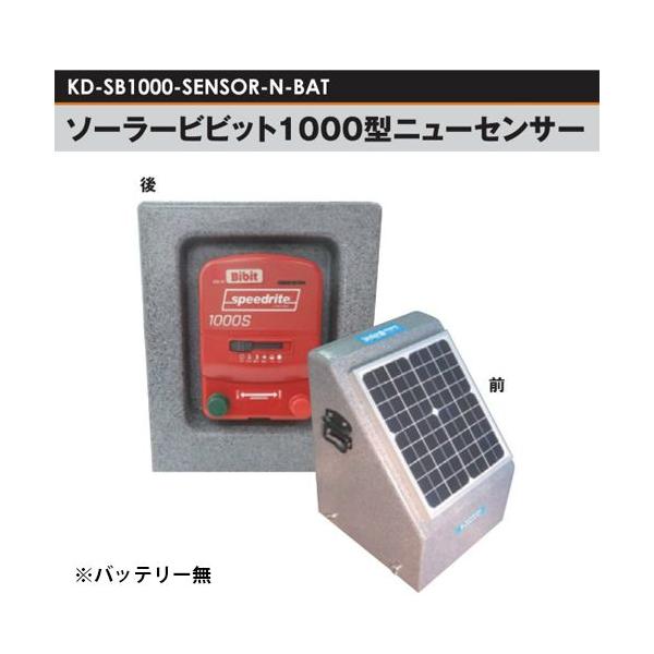 dq \[[rrbg1000^ j[ZT[t (obe[) [KD-SB1000-SENSOR-N-BAT] [dC hb΍ ḰAƒ؉p] ̃AO