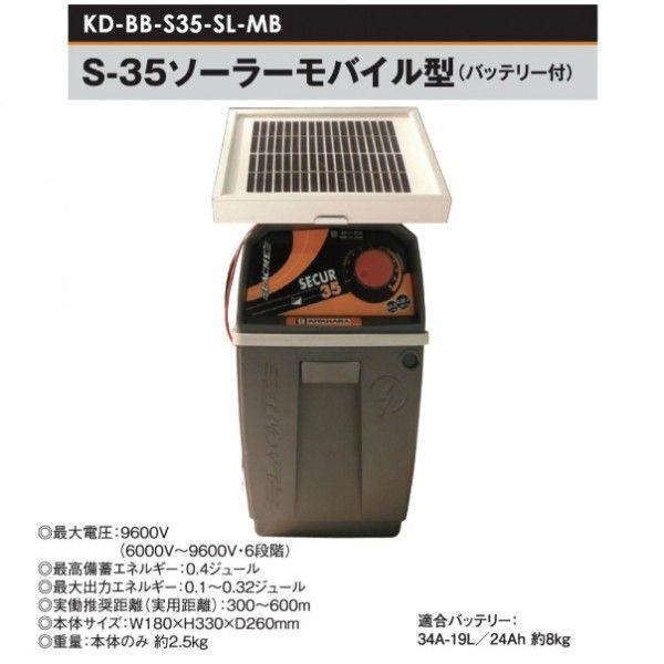 dq rrbg S-35^ \[[oC^ (obe[t) KD-BB-S35-SL-MB-N-BAT/KD-BAT-34A19L ̃AO [dC hb΍ K ƒ؉p 돤X]