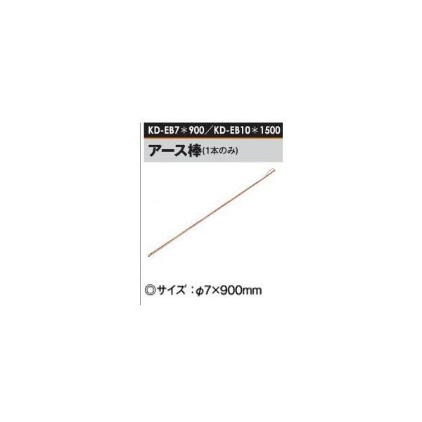 dqp A[X_ 7×900mm×1{ [KD-EB7900] [dC hb΍] ̃AO