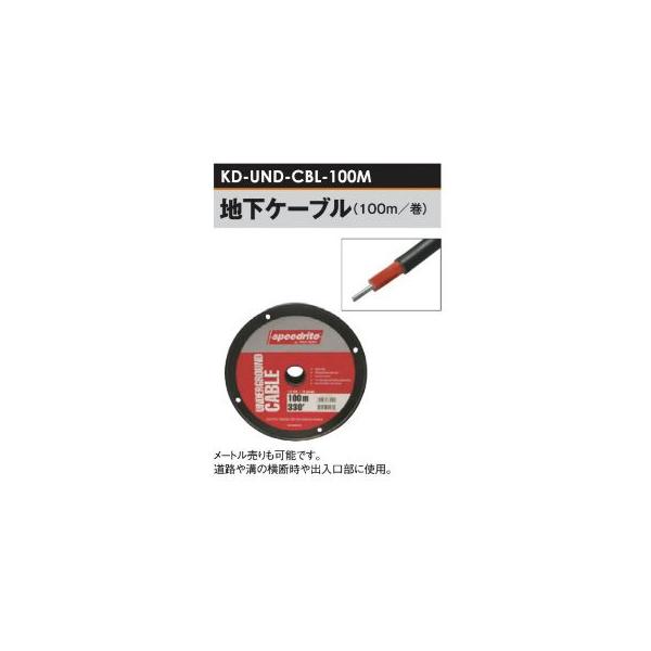 dCp nP[u 100M (KD-UND-CBL-100M) [dC hb΍ ƒ؉p] ̃AO