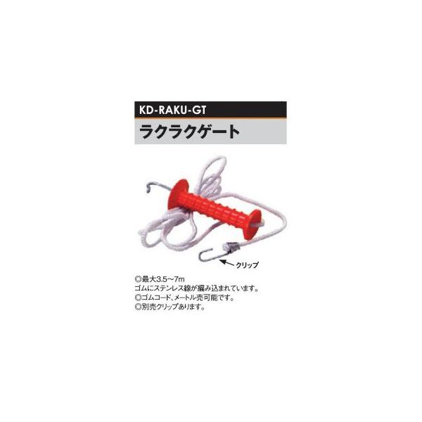 dCp NNQ[g (KD-RAKU-GT) [dC hb΍ ƒ؉p] ̃AO