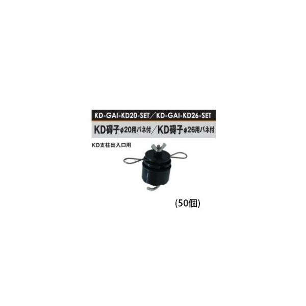 dCp VqKD 26 olt op 50Zbg (KD-GAI-KD26-SET) [dC hb΍ ƒ؉p] ̃AO