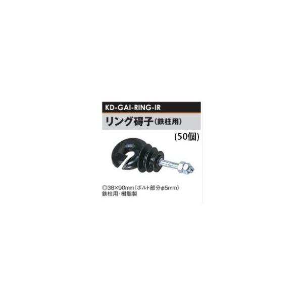 �d�C��p���� �V�q �����O (�S���p) 50�Z�b�g (KD-GAI-RING-IR) [�d�C�� �h�b�΍� �ƒ�؉��p] �����̃A�O��
