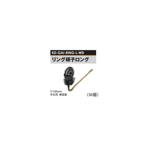 �d�C��p���� �V�q �����O�����O (�ؒ��p) 50�Z�b�g (KD-GAI-RING-L-WD) [�d�C�� �h�b�΍� �ƒ�؉��p] �����̃A�O��