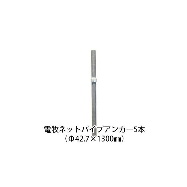 dCp dq lbgpCvpAJ[1300 32AOt (42.7×1300mm) 5{Zbg (KD-NP-ANC-SET) [x dC hb΍] ̃AO