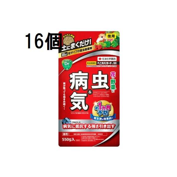 KINCHO園芸 (16個ケース特価) ベニカXガード粒剤 550g 害虫退治 殺虫
