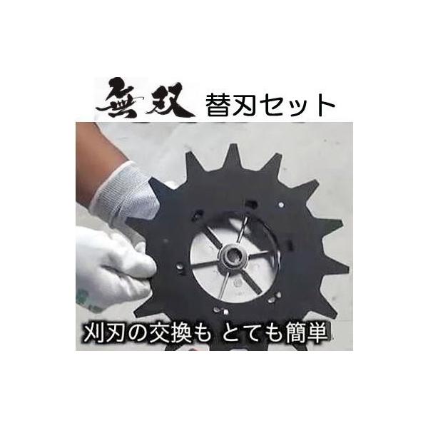 刈払い機　アタッチメント　無双　ツインブレード 三陽金属 無双 ツインブレード【TWB-230】刈払機アタッチメント