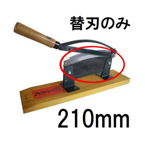 カマキダ代自動押切 自動押切 300mm | 園芸刃物 通販 | ホームセンターのカインズ
