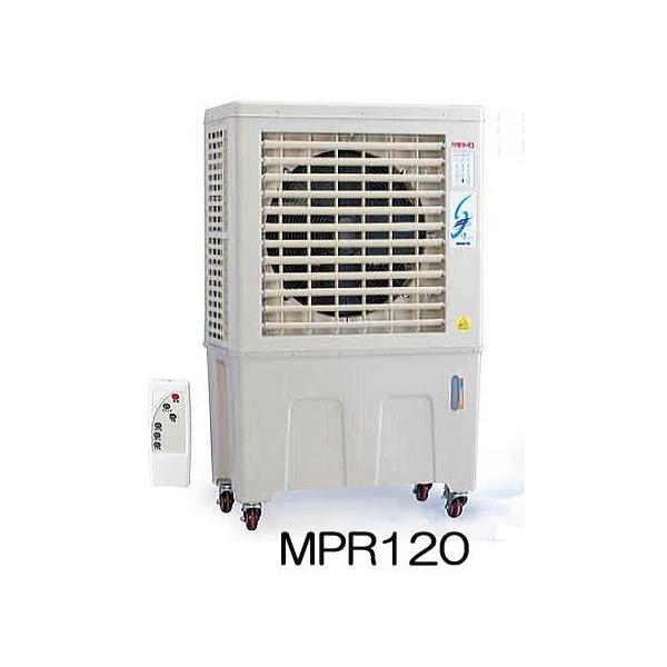 ワキタ パワフル冷風機 MPRシリーズ 涼 MPR120-60HZ MEIHO 気化式冷風機｜オリジナル商品｜建機事業｜株式会社ワキタ
