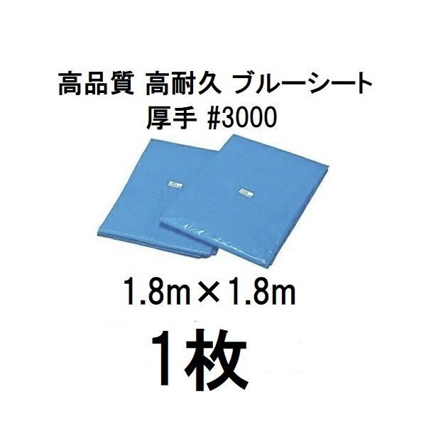 (プロ仕様 業務用) 災害 防災 防水 養生 キャンプ 工事 保護カバー イベントに 破れにくく、安心できる品質のブルーシートをお求めの方へ！約90cmピッチでハトメが付いています。北海道、沖縄、離島への送料は見積りになります。スマートフォ...