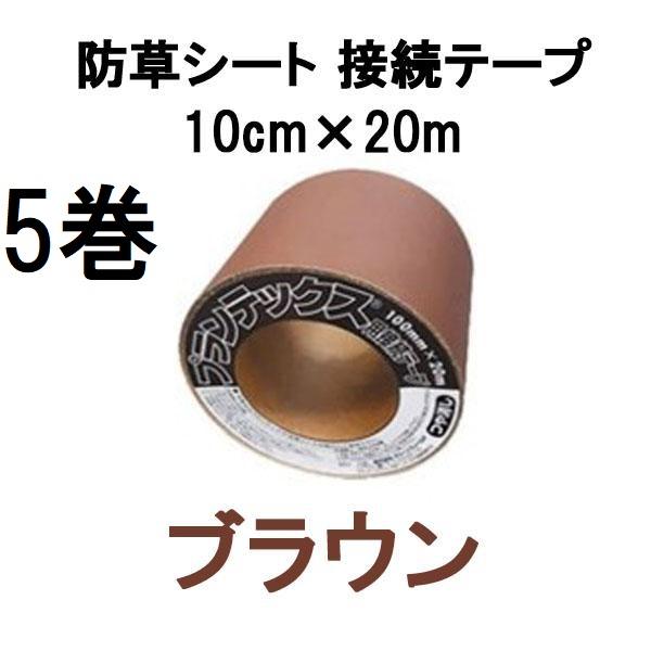 プランテックス (徳用5巻セット) デュポン ザバーン 防草シート