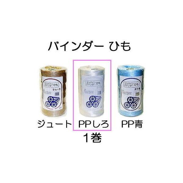 バインダーひも　8巻 バインダー紐 ブルー発泡 6巻 : 日本農業システム - 通販