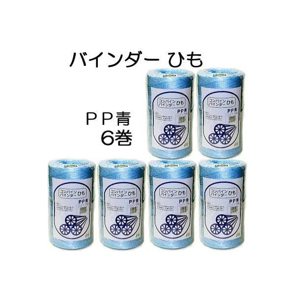 バインダーひも　8巻 バインダー紐 ジュート(約850m 単品): 農業資材
