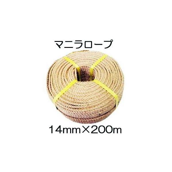 高品質 高耐久 マニラロープ 径14mm×200ｍ 染サイザル (法人個人選択)
