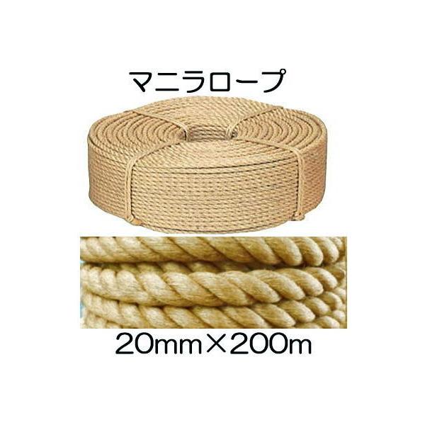 ロープ 20mm 200m」の人気商品一覧・価格比較 - 価格.com