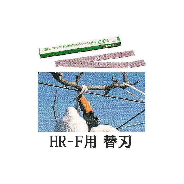 MAX ʎpU@ HR-Fp ֐n 10 }bNX