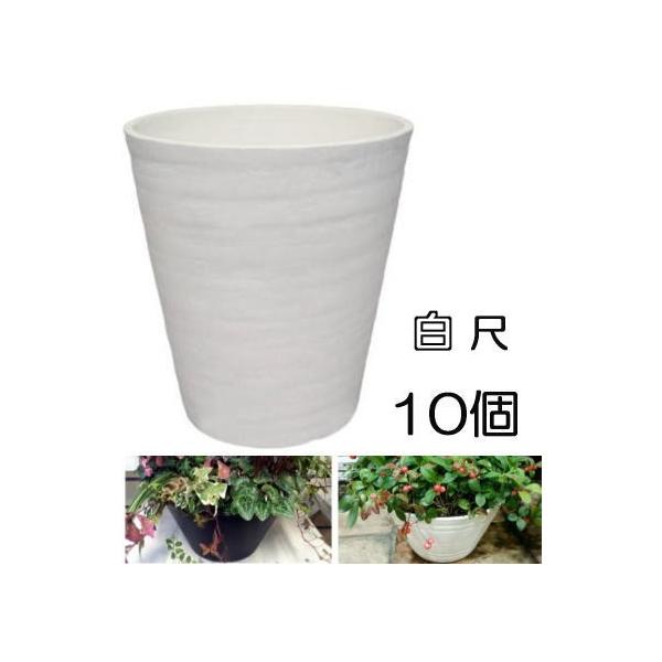 明和 セラアート 長鉢 尺10号 外径285×高さ320mm 白色 10個販売 : ザ