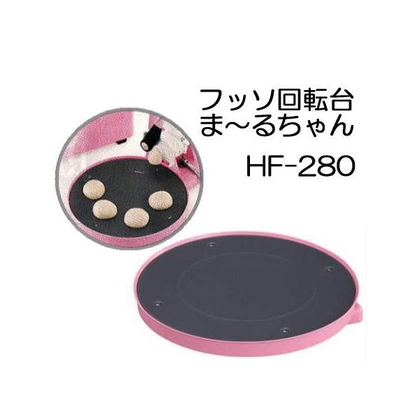 沖縄、離島への送料は見積りになります。回転させることによって餅同士がくっつかない。まるちゃんと組み合わせてお使いください。※回転台のみの商品ページとなります。スマートフォンからご注文の際は、パソコン版商品説明も必ずご確認ください。