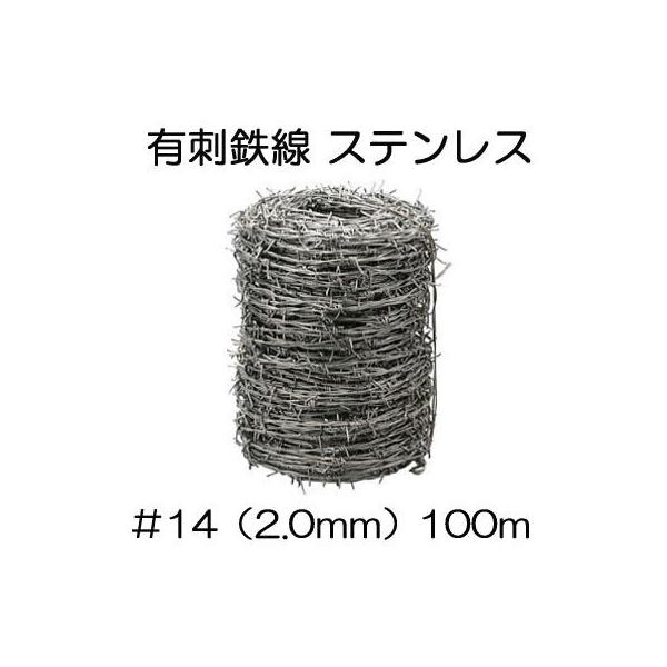 LhS XeX SUS304 #14 (a2mm×100) Sj o[u