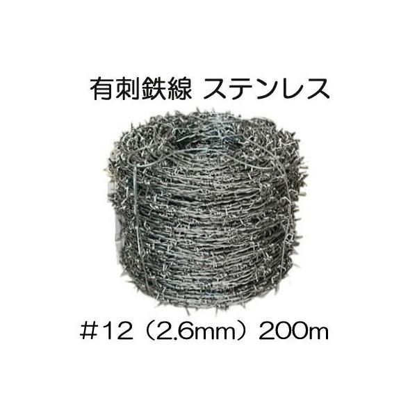 LhS XeX SUS304 #12 (a2.6mm×200) Sj o[u