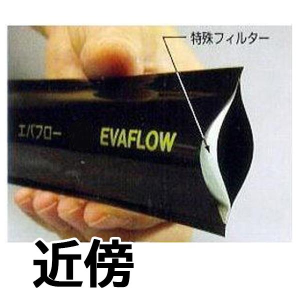 潅水チューブ エバフロー 近傍 100m MKVアドバンス (zmT) : ザ