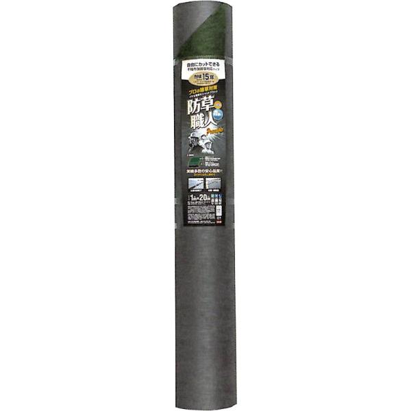 日本マタイ 防草職人Premium 1m×20m 厚さ1mm 防草シート HC10668 防草