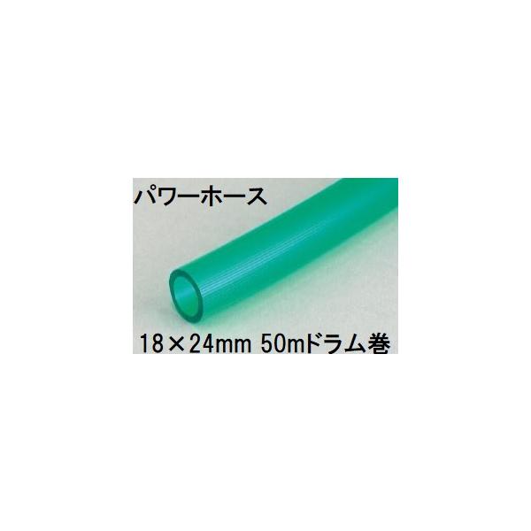 パワロン ホース 18×24mm 50m巻 寒冷地 日之出化成 グリーン　未使用 楽天市場】【4/30までエントリーで最大100%Pバック】50m巻 超 耐寒
