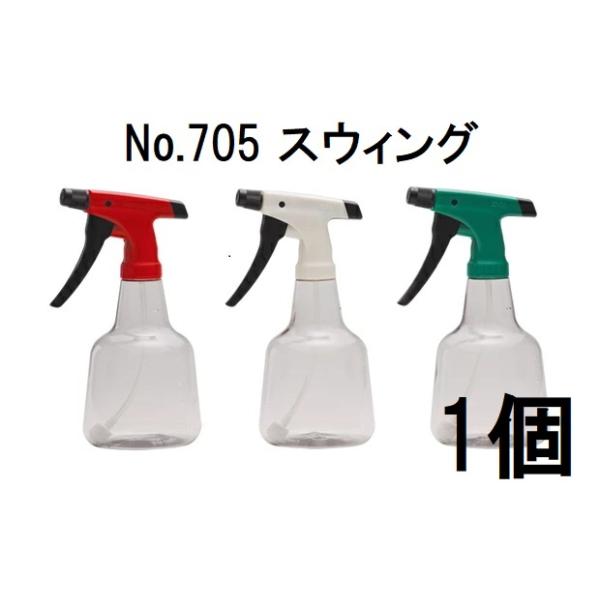 他サイト： フルプラ ダイヤスプレー No.705 スウィング500 500mL レッド グリーン アイボリー 全3色 1個 (色選択)　saka (zsイ)の商品画像