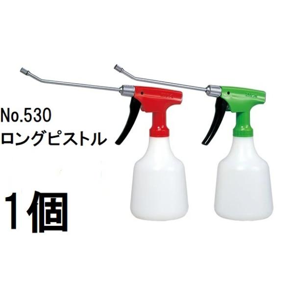 フルプラ ダイヤスプレー No.530 ロングピストル 500mL レッド グリーン (全2色 色選択) 1個 saka (zsイ)
