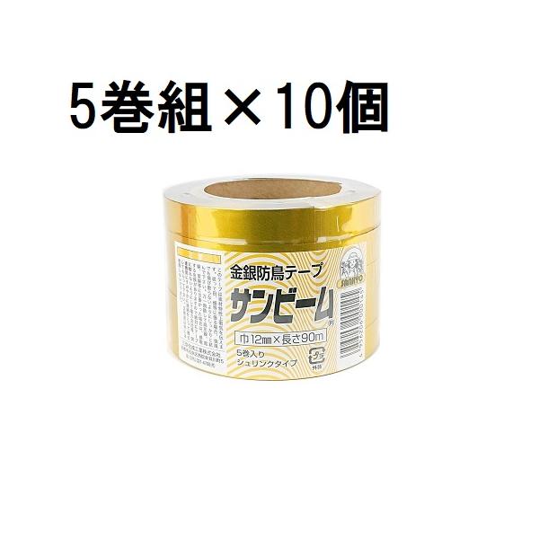 【専用ページ⠀】山下美月銀テープ3本 三京 (5巻セット×10個) 金銀防鳥テープ サンビーム 12mm×90m巻