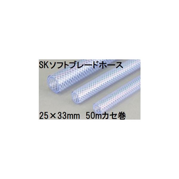 ソフトブレードホース38x48 約24m TRUSCO ブレードホース 38X48mm 5mの通販｜工業用ホース｜流体継手