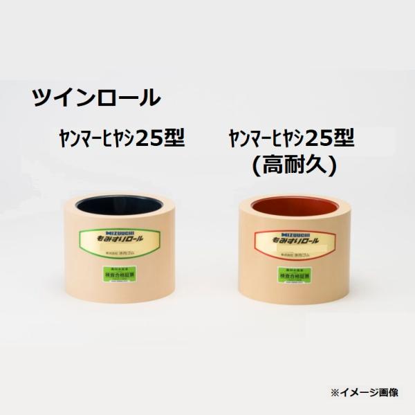 北海道・沖縄・離島への送料はお見積りになります。●慣らし運転からスムーズなもみすり作業が可能！●左右の振替不要で時間を有効活用！●耐久力３割アップで経費削減！●安心品質のメーカー純正部品（ヤンマー・クボタ・イセキ・サタケ）※ご使用上の注意主...