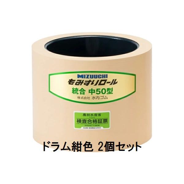 メーカー直送品のため代引決済はできません。北海道・沖縄・離島への送料はお見積りになります。お届け先が法人(会社、事業者、商店、学校、病院、協同組合、農園)等の場合は法人名・店舗名を入力してください●慣らし運転からスムーズなもみすり作業が可能...