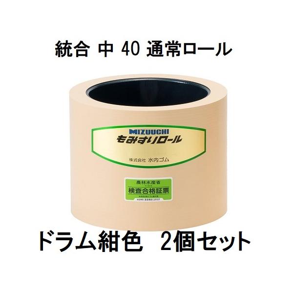 北海道・沖縄・離島への送料はお見積りになります。●慣らし運転からスムーズなもみすり作業が可能！●左右の振替不要で時間を有効活用！●耐久力３割アップで経費削減！●安心品質のメーカー純正部品（ヤンマー・クボタ・イセキ・サタケ）※ご使用上の注意主...