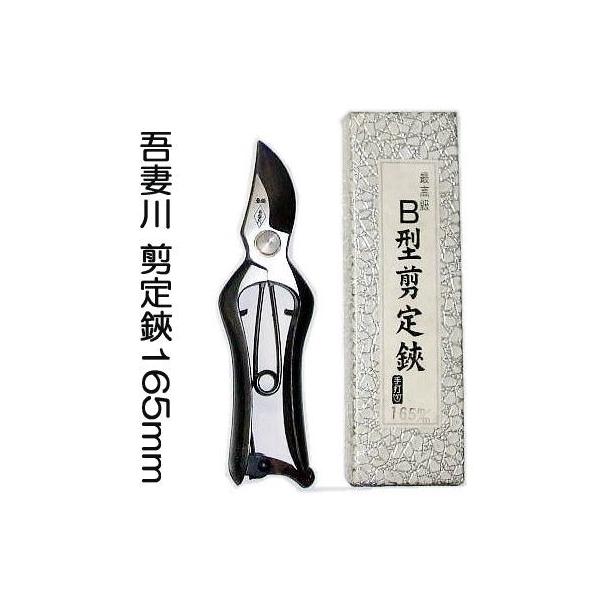 A型　剪定鋏　230mm 吾妻川　最高級　せんてい　はさみ　ハサミ　園芸　果樹 A型 剪定鋏 230mm 吾妻川 最高級 せんてい はさみ ハサミ 園芸 果樹