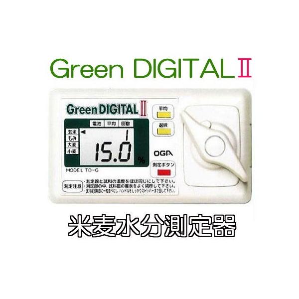 グリーンデジタルⅡ MODEL TD-G デジタル米麦水分測定器 グリーンデジタルII TD-G – 株式会社