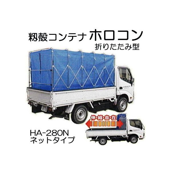 zR HA-280N k^Rei ܂肽݌^ lbg^Cv (F) ʃgbNp 6^ CKV@BH