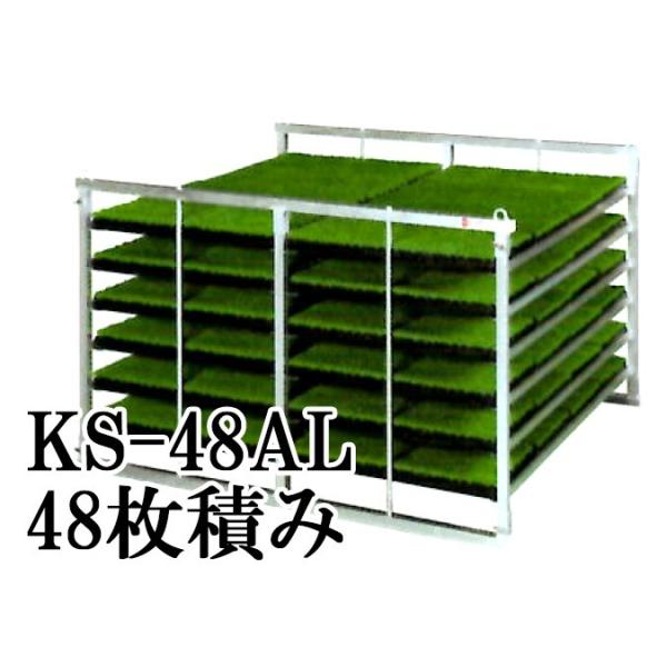 I[A~ cRei KS-48AL ygbNp ^ c[I 48ύ A~iGR { P[GX