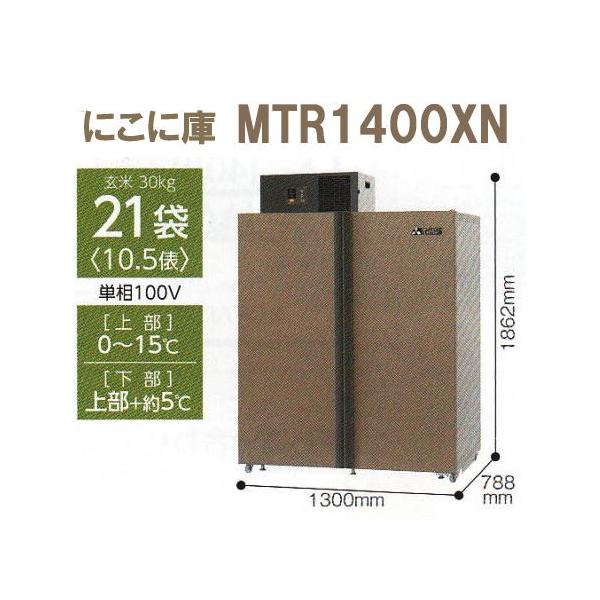 (5Nۏ) ɂɌ MTR1400XN (nWgT[rXt) OHd@ 񉷓xуV[Y [āE؁Eʕቷ ؂Ɂn