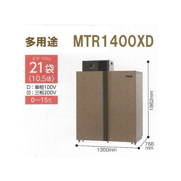 (5Nۏ) MTR1400XD (nWgT[rXt) OHd@ VĈ؂ 30kg21ܗp pr āE؁Eʕۗ yP100Vz