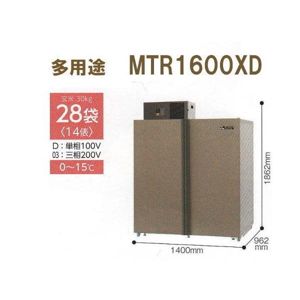 (5Nۏ) MTR1600XD (nWgT[rXt) OHd@ VĈ؂ 30kg28ܗp pr āE؁Eʕۗ yP100Vz