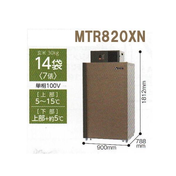 (5Nۏ) MTR820XN (nWgT[rXt) OHd@ ɂɌ 񉷓x [āE؁Eʕۗ ؂Ɂn MTR820VŇp^