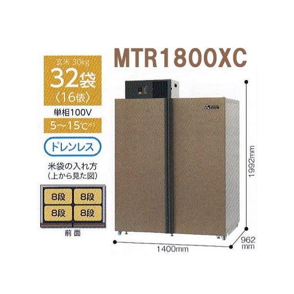 (5Nۏ) MTR1800XC (nWgT[rXt) OHd@ VĈ؂ 30kg32ܗp ăV[Y mĒቷ ĕۗɁn