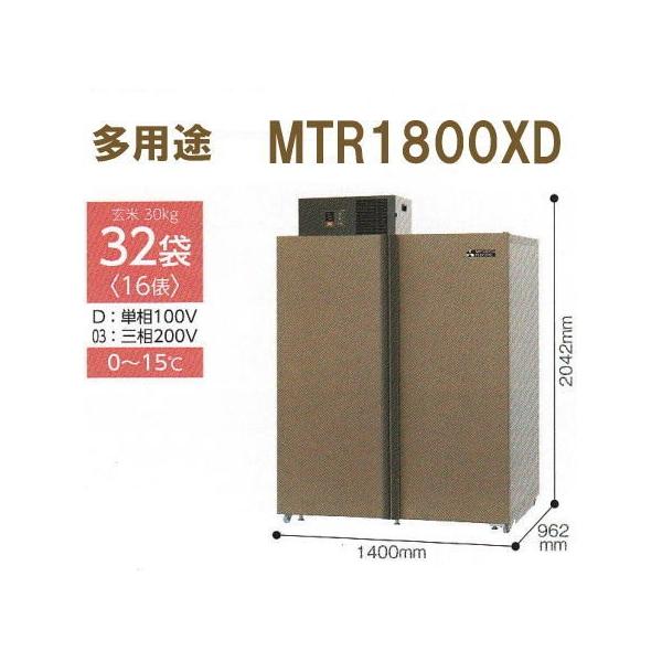 (5Nۏ) MTR1800XD (nWgT[rXt) OHd@ VĈ؂ 30kg32ܗp pr āE؁Eʕۗ yP100Vz