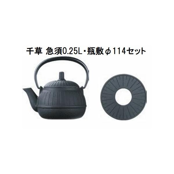 南部鉄器 鉄急須と瓶敷のセット　新品未使用 南部鉄器 鉄急須と瓶敷のセット 新品未使用 工芸品