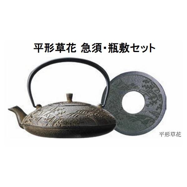 及源鋳造 (正規品 特選国産品) 南部鉄器 鉄急須・瓶敷セット E-237