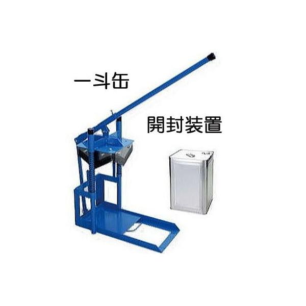 カンイッキ1 一斗缶 開封装置 1斗缶 空缶 18L角型 (ブリキ缶 カンイッキ1 一斗缶 開封装置 1斗缶 空缶 18L角型 (ブリキ缶