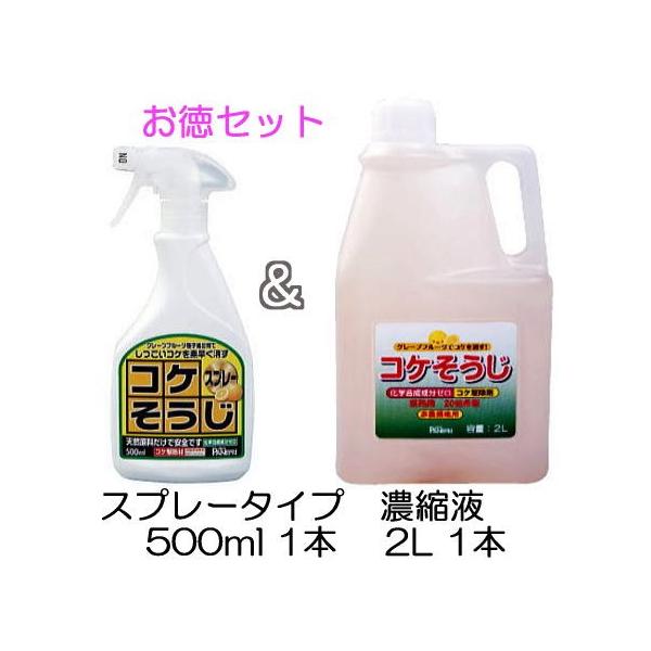 除草剤 2l コケそうじの人気商品・通販・価格比較 - 価格.com